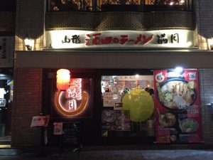 ラーメン　満月