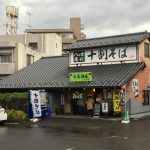 十割そば