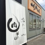 冷たい肉そば