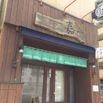 ラーメン　嘉一